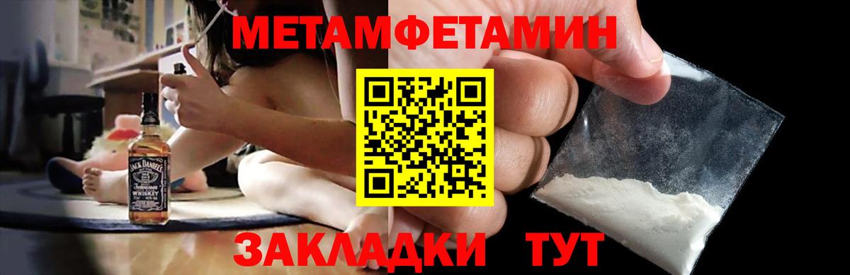 АМФЕТАМИН 97% Комсомольск-на-Амуре