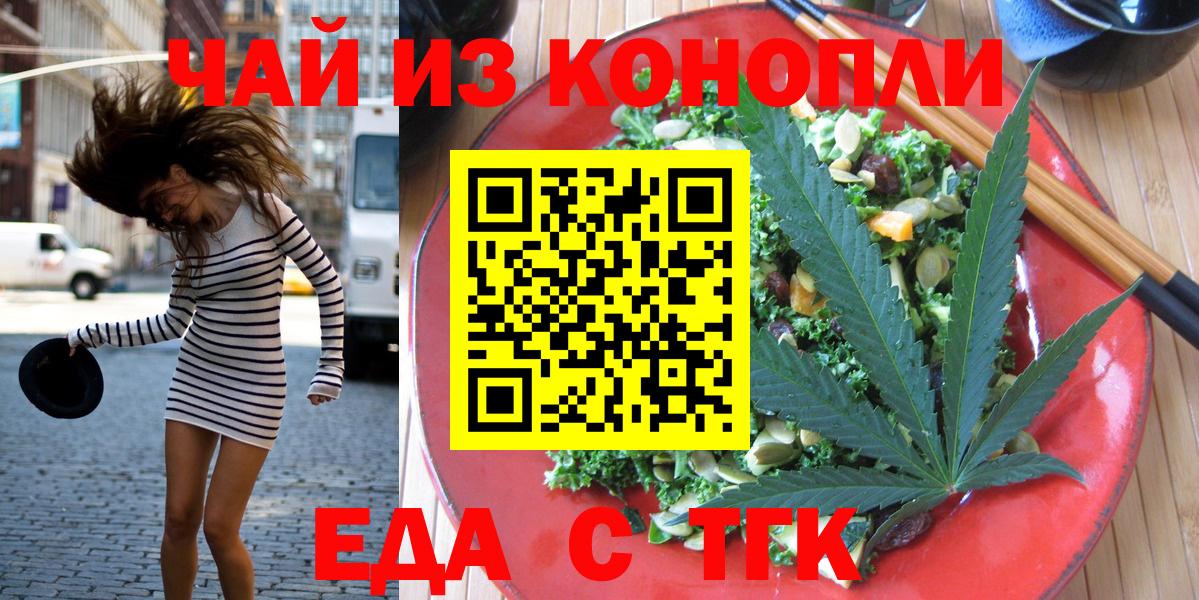 Комсомольск-на-Амуре  Cannafood конопля  Вход с VPN 