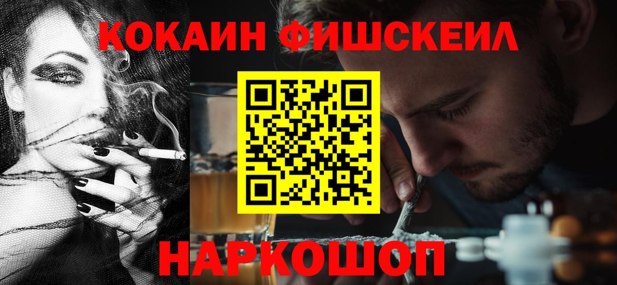 Cocaine Перу Комсомольск-на-Амуре