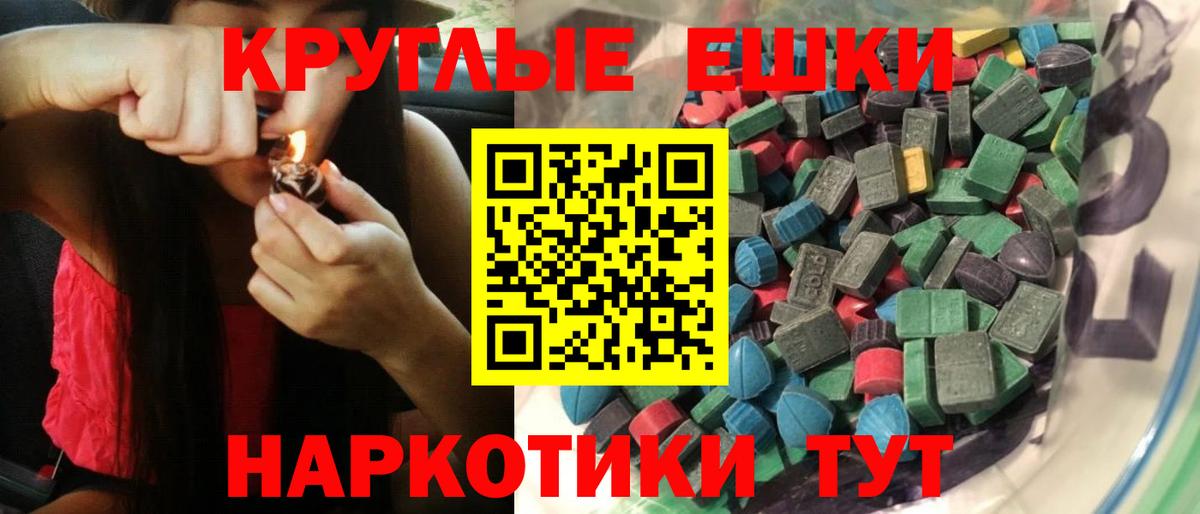 Ecstasy 280мг  Вход с VPN  Ecstasy ешки  Комсомольск-на-Амуре 