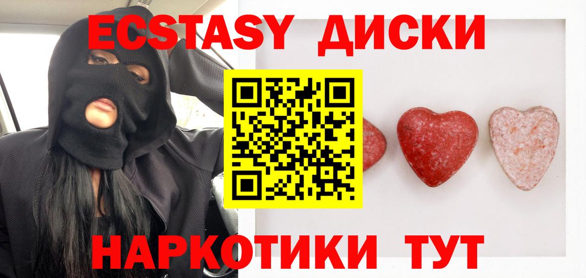 Экстази TESLA Комсомольск-на-Амуре