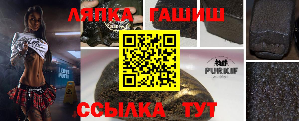 Комсомольск-на-Амуре  ГАШИШ hashish  ГАШ AMNESIA HAZE  Вход с VPN 