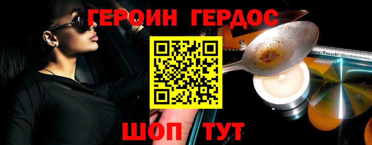 Героин афганец Комсомольск-на-Амуре