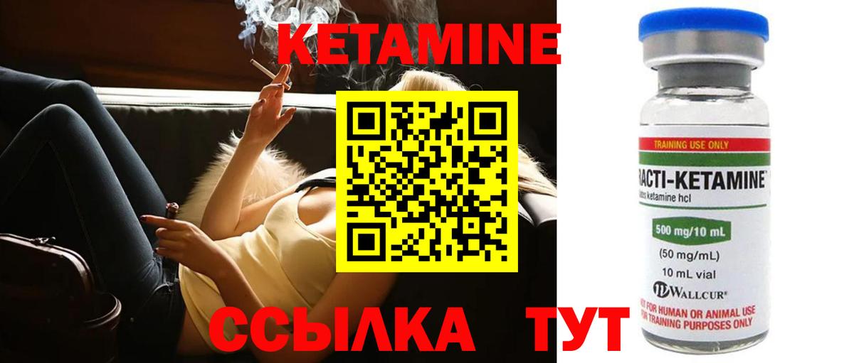 КЕТАМИН VHQ  Вход с VPN  КЕТАМИН VHQ  Комсомольск-на-Амуре 