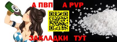 ALPHA-PVP Кинель