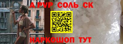 ALPHA-PVP Кинель