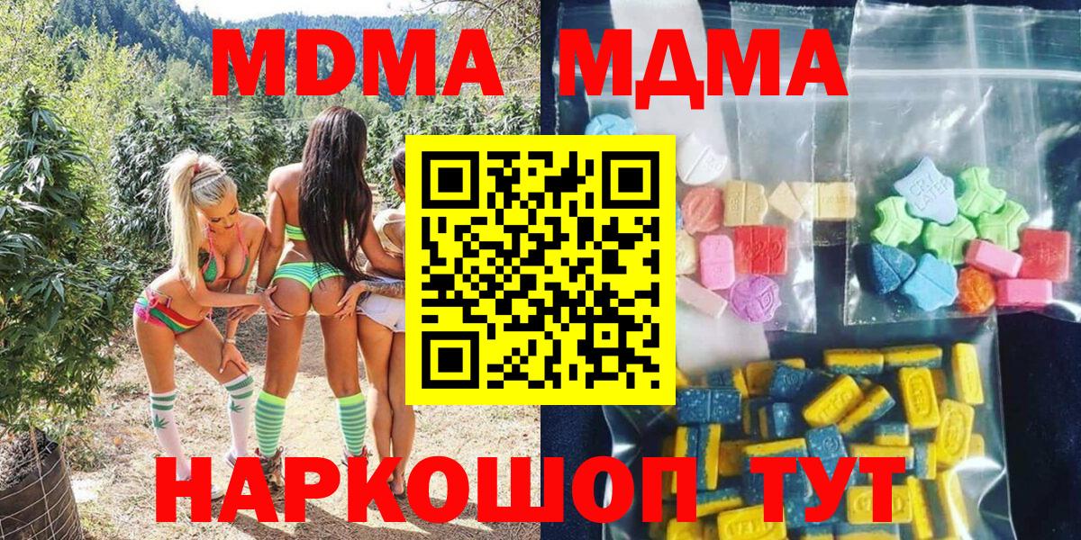 Комсомольск-на-Амуре  МДМА Molly  МДМА  Вход с VPN  МДМА VHQ 