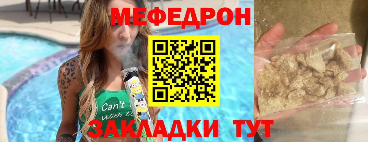 Меф 4 MMC  МЯУ-МЯУ 4 MMC  Вход с VPN  Комсомольск-на-Амуре 