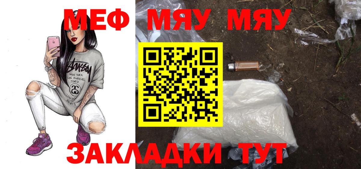 Меф кристаллы Комсомольск-на-Амуре