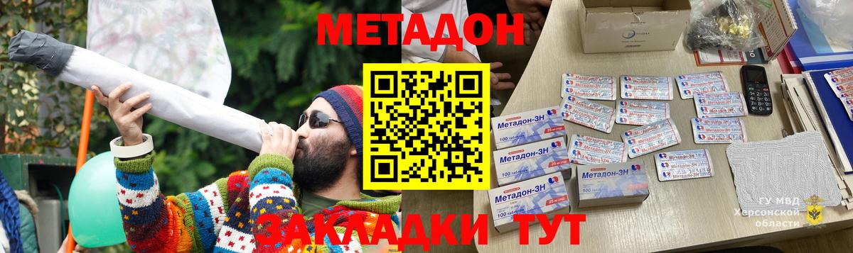 блэк спрут онион  МЕТАДОН VHQ  Метадон кристалл  Вход с VPN  Комсомольск-на-Амуре 