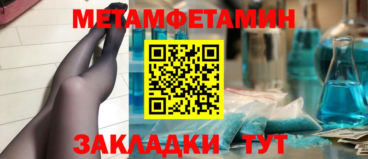 МЕТАМФЕТАМИН винт  Вход с VPN  Комсомольск-на-Амуре 