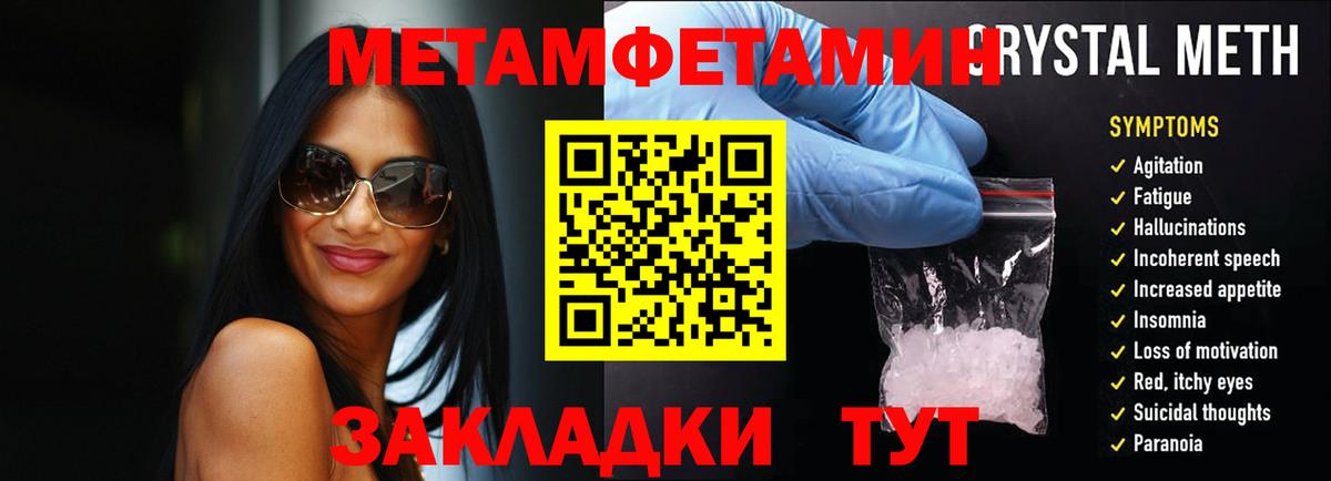 Первитин мет Комсомольск-на-Амуре