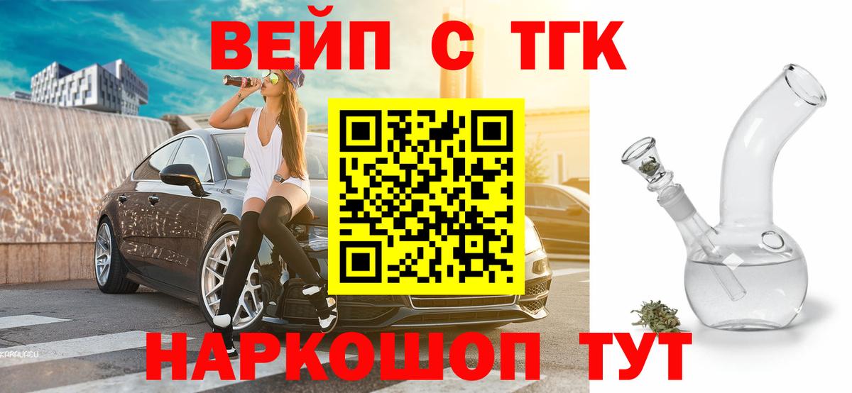 Комсомольск-на-Амуре  купить  цена  Вход с VPN  Дистиллят ТГК Wax  Дистиллят ТГК жижа 